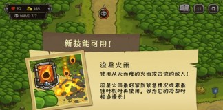 王国保卫战汉化版-清新范(Qxfun.com)