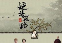 [延禧攻略.Story of Yanxi Palace][全70集][国语中字]1080P+2160P下载
