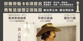 [达拉斯买家俱乐部.Dallas Buyers Club][[中英双语字幕]1080P下载