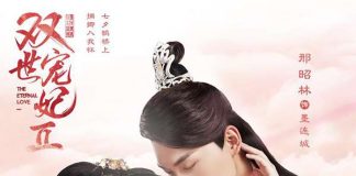 [双世宠妃.The Eternal Love Ⅱ][第二季][全30集][国语中字][1080P][无水印]