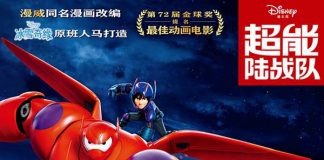 [动画神作][超能陆战队.Big Hero 6][国粤英三音轨.中英字幕]720P+1080P下载