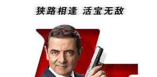 憨豆特工3 Johnny English Strikes Again (2018)