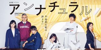 [日剧][非自然死亡.アンナチュラル.Unnatural][全10集][日语中字]720P+1080P+2160P下载