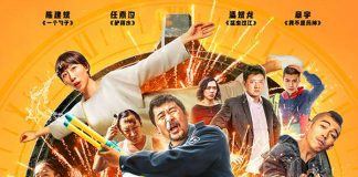 [今日推荐][无名之辈.慌枪走板.A Cool Fish][2018][国语中字]1080P+2160P下载