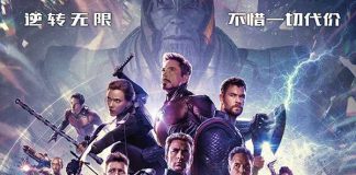 复仇者联盟4：终局之战 Avengers: Endgame (2019)