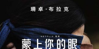 [今日推荐][蒙上你的眼.Bird Box][英语.中英字幕]1080P+2160P下载