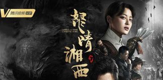 [鬼吹灯之怒晴湘西.Candle In The Tomb: The Wrath Of Time][国语中字][更至6集]1080P+2160P下载