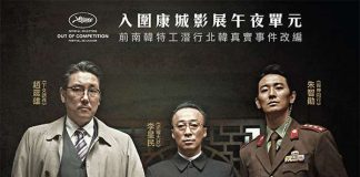 [今日推荐][特工.北寒谍战.공작.The Spy Gone North][韩语中文字幕]720P+1080P下载