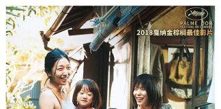 [今日推荐][小偷家族.万引き家族.Shoplifters][2018][日语国语音轨.中文英文字幕]720P+1080P下载