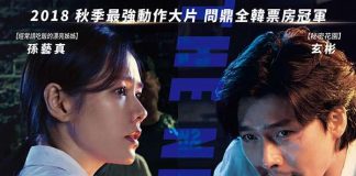 [今日推荐][协商.极智对决.智命谈判.협상.The Negotiation][2018][韩语.中英字幕]720P+1080P下载