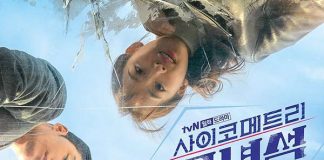 [韩剧][会读心术的那小子.사이코메트리 그녀석.He Is Psychometric][2019][韩语中字][全1-16集]720P+1080P下载