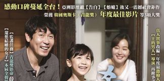 [素媛.Hope.소원.希望：为爱重生][2013][韩语国语音轨.中英字幕]720P+1080P下载