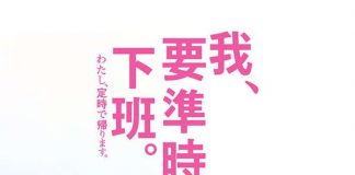 [日剧][我，到点下班.わたし、定時で帰ります][2019][日语中字][全1-10集]720P下载