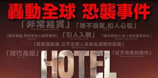 [今日推荐][孟买酒店.Hotel Mumbai][2018][印地语音轨.中英双语字幕]720P+1080P下载