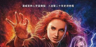 [X战警：黑凤凰.Dark Phoenix.X战警前传4.变种特攻：黑凤凰][2019][英语音轨.中英双语字幕]720P+1080P下载