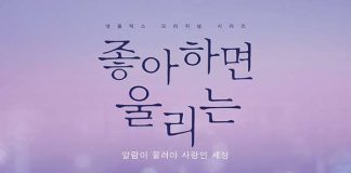 [韩剧] 喜欢的话请响铃 恋爱铃 Love Alarm 좋아하면 울리는 (2019) [全1-12集]