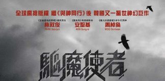 [韩国电影][阴曹使者.驱魔使者.사자.The Divine Fury][2019][韩语中字]720P+1080P下载