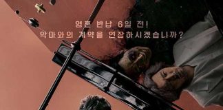 [韩剧][当恶魔呼喊你的名字时.악마가 너의 이름을 부를 때.When the Devil Calls Your Name][2019][全1-16集][韩语中字]720P+1080P下载