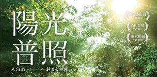 [今日推荐][台湾高分电影][阳光普照.陽光普照.A Sun][2019][国语中字]720P+1080P百度云下载