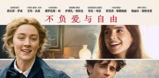 [特别推荐][小妇人.她们.Little Women][2019][英语音轨.中英双语字幕]720P+1080P百度云下载