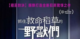 [今日推荐][韩国电影][抓住救命稻草的野兽们.지푸라기라도 잡고 싶은 짐승들.Beasts Clawing at Straws][2020][韩语中字]720P+1080P百度云下载