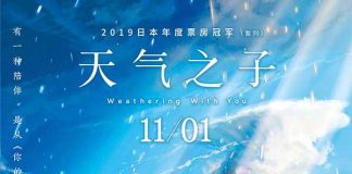 [特别推荐][动画][天气之子.天気の子.Weathering With You][2019][日语中字]720P+1080P百度云下载