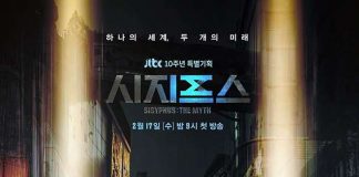 [韩剧][西西弗斯：神话.시지프스：the myth.Sisyphus：The Myth][2021][全1-16集][韩语中字]720P+1080P百度云下载