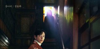 [奇幻韩剧][大发不动产.대박부동산.Real Estate Exorcism][2021][全1-16集][韩语中字]720P+1080P百度云下载