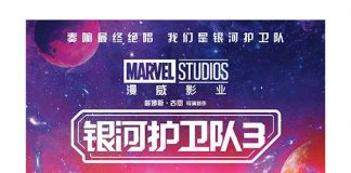 [漫威电影][银河护卫队3.銀河守護隊3.星際異攻隊3.Guardians of the Galaxy Vol. 3][2023][英语国语音轨.中英双语字幕][无删减蓝光版]1080P+2160P(4K)百度云下载