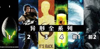 [恐怖电影][异形.Alien.全1-4部&异形前传：普罗米修斯‎&异形：契约][英语国语.中英双语字幕][蓝光加长导演剪辑无删减版]1080P百度云网盘下载