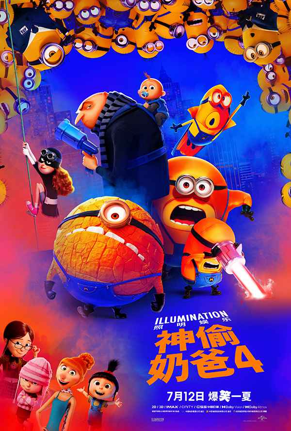 [动画][神偷奶爸4.卑鄙的我4.Despicable Me 4][英语国语粤语音轨.中英双语字幕][蓝光无删减版]1080P+2160P(4K)百度云下载