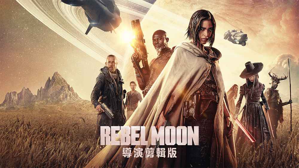  [Science fiction film] [Moon rebel director editing version: Holy Grail of Blood&Binding of Forgiveness. Rebel Moon Directors Cut] [2024] [Chinese and English subtitles] [Lengthened and unabridged editing version] 1080P+2160P (4K) Baidu Cloud Download