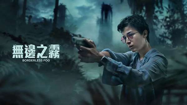 [印尼电影][无边之雾.Borderless Fog][2024][中字无删减版]1080P迅雷磁力电驴种子BT下载百度云网盘在线