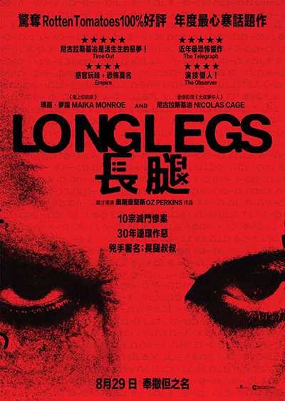 [恐怖电影][长腿怪.長腿.Longlegs][2024][中英双语字幕][无删减版]1080P+2160P(4KHDR)磁力电驴种子BT下载百度云网盘在线