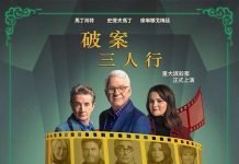  [High score American TV series] [There is only murder in the building. A three person line to solve the case. Murder in the apartment building. Episodes 1-10 of the fourth quarter] [Chinese English subtitles] [No abridged version] 1080P+2160P (4K) Thunderbolt Magnetic Donkey Seed BT Download Baidu Cloud Disk Online