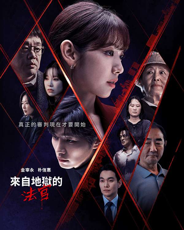 [奇幻爱情韩剧][从地狱来的法官.來自地獄的法官.The Judge From Hell 全1-14集][2024][韩语中字][无删减版]1080P迅雷磁力电驴种子BT下载百度云网盘在线观看