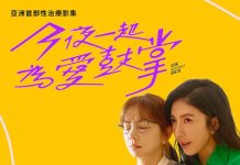  [Taiwan Drama] [Applause for Love Tonight. Us Without Sex. Episodes 1-12] [Mandarin Chinese characters] [Overseas non abridged version] 1080P+2160P (4K) Thunder Magnetic Donkey Seed BT Download Baidu Cloud Disk Online