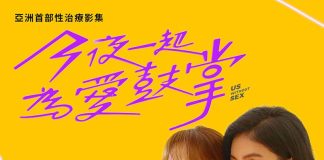 [台剧][今夜一起为爱鼓掌.Us Without Sex.全1-12集][国语中字][海外无删减版]1080P+2160P(4K)迅雷磁力电驴种子BT下载百度云网盘在线