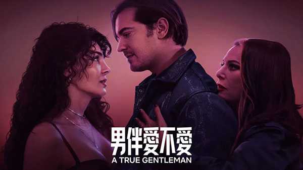 [土耳其爱情电影][风月君子.男伴愛不愛.A True Gentleman][2024][土耳其语中字][无删减版]1080P迅雷磁力电驴种子BT下载百度云网盘在线观看