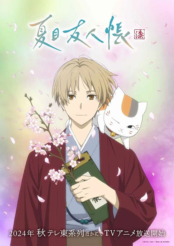 [超高分治愈系动画][夏目友人帐第七季.全1-12集.夏目友人帳漆.Natsume Yuujinchou Roku][2024][日语中字][无删减版]1080P迅雷磁力电驴种子BT下载百度云网盘在线观看