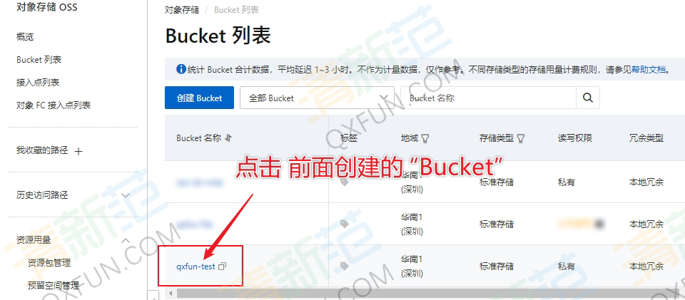 阿里云OSS 的 Bucket 列表