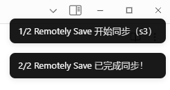 Obsidian 插件“Remotely Save” 同步成功提示