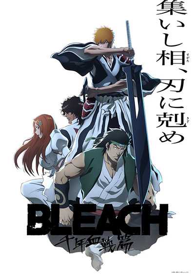 [超高分日本动作动画][死神千年血战篇第三季相克谭.Bleach: Thousand-Year Blood War – Part 3: The Conflict][2024][日语中字][海外无删减版]1080P迅雷磁力电驴种子BT下载百度云网盘在线观看