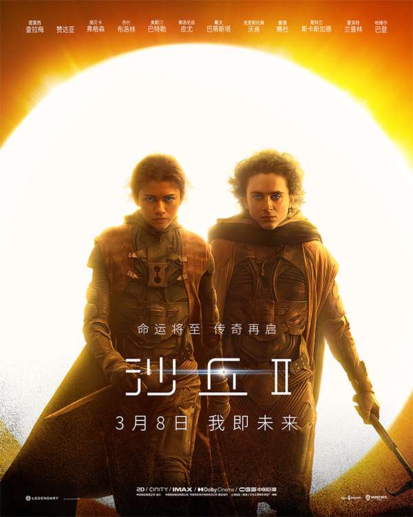 [美国科幻电影][沙丘第二部.沙丘瀚戰：第二章.Dune: Part Two][2024][中英双语字幕][无删减版]1080P+2160P(4KHDR)迅雷磁力电驴种子BT下载百度云网盘在线观看