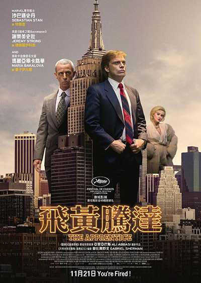 [加拿大传记电影][飞黄腾达.誰是接班人.The Apprentice][2024][中英双语字幕][无删减版]1080P+2160P(4K)迅雷磁力电驴种子BT下载百度云网盘在线观看