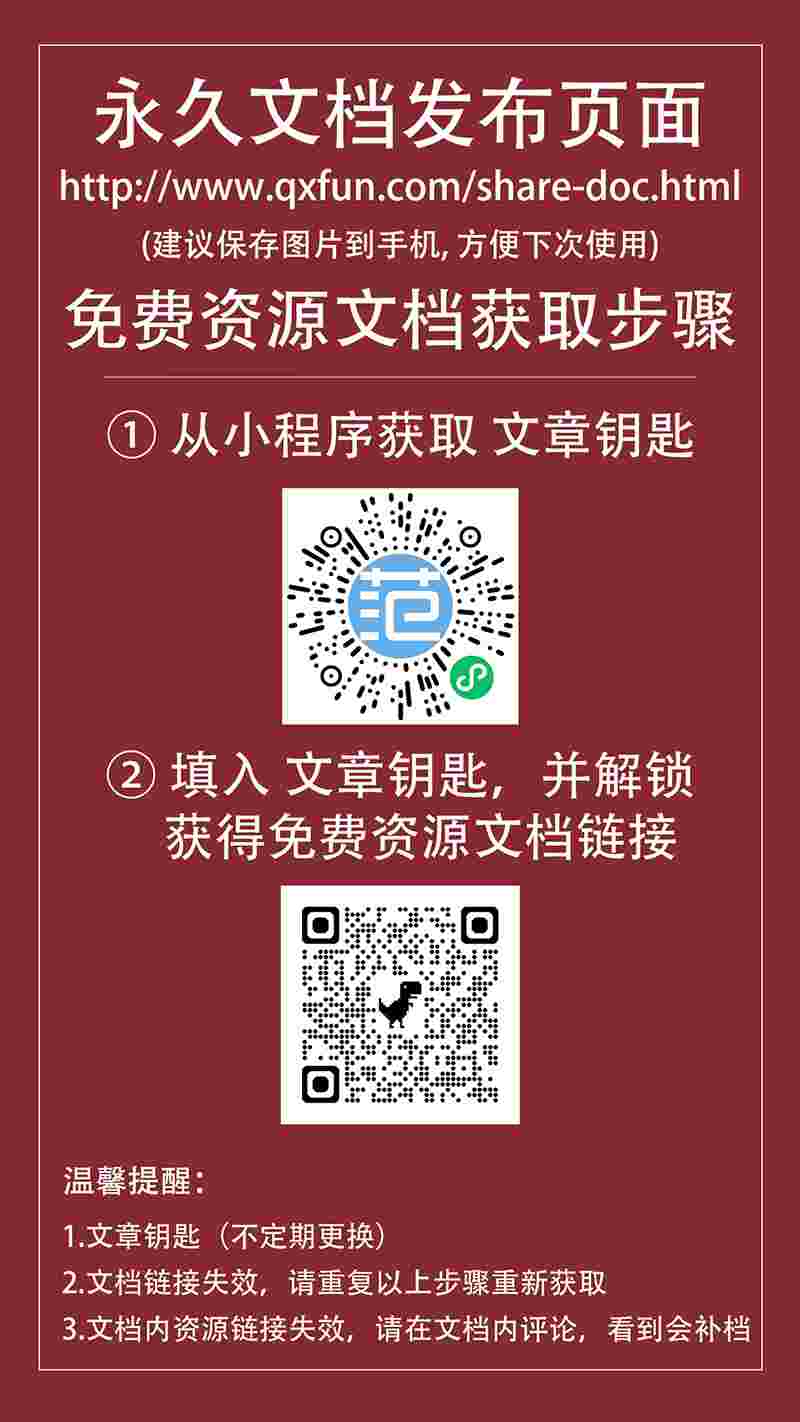 清新范 QXFUN.COM 免费电影韩剧日剧美剧英剧台剧泰剧动画综艺纪录片网盘资源分享文档（每日更新，注意：文章钥匙不定期更新）