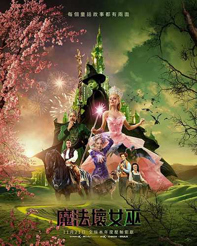 [美国歌舞电影][魔法坏女巫.Wicked][2024][中英双语字幕][无删减版]1080P+2160P(4KHDR)迅雷磁力电驴种子BT下载百度云网盘在线观看