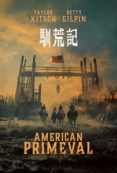 [西部美剧][驯荒记.American Primeval.全1-6集][2025][中英双语字幕][无删减版]1080P迅雷磁力电驴种子BT下载百度云网盘在线观看