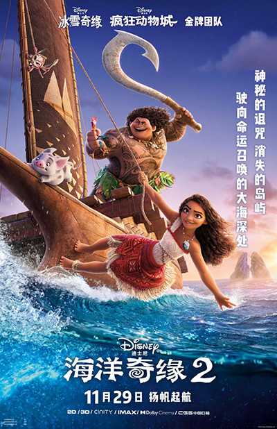 [迪士尼奇幻动画][海洋奇缘2.魔海奇緣2.Moana 2][2024][中英双语字幕][无删减版]1080P+2160P(4K)迅雷磁力电驴种子BT下载百度云网盘在线观看