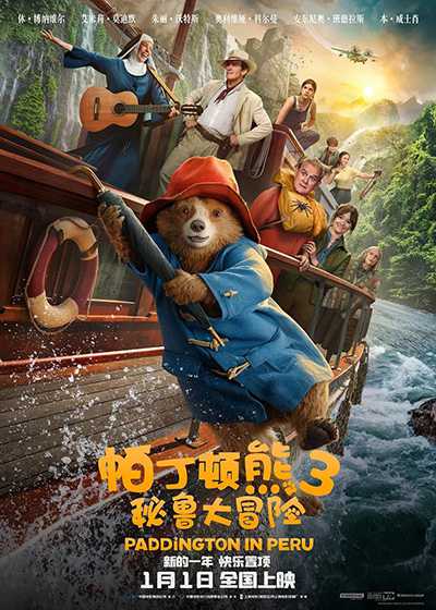 [真人动画][帕丁顿熊3：秘鲁大冒险.柏靈頓：熊熊去秘魯.Paddington in Peru][2024][中文英文字幕][无删减版]1080P+2160P(4KHDR)迅雷磁力电驴种子BT下载百度云网盘在线观看